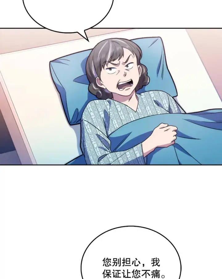 漫画《升级医生崔基石》11.实习开始第31张图