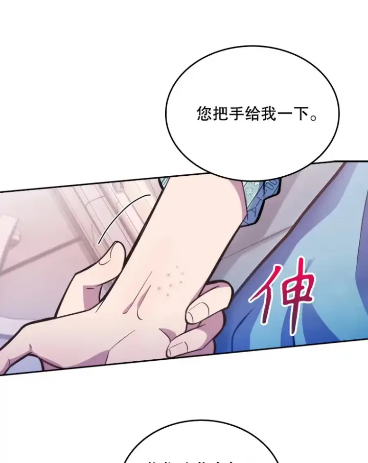 漫画《升级医生崔基石》11.实习开始第33张图