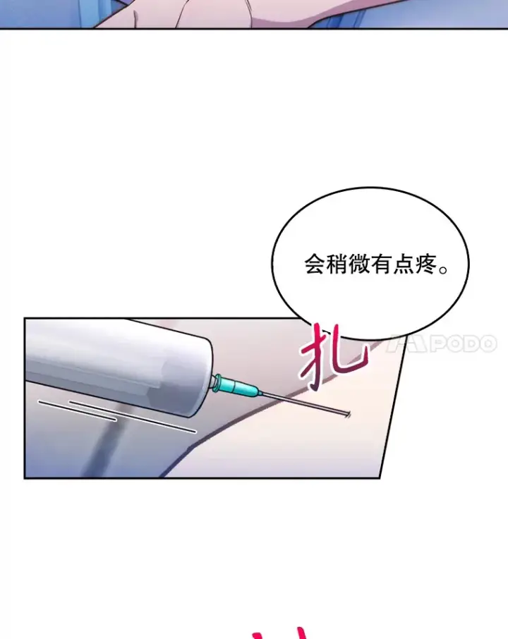 漫画《升级医生崔基石》11.实习开始第42张图