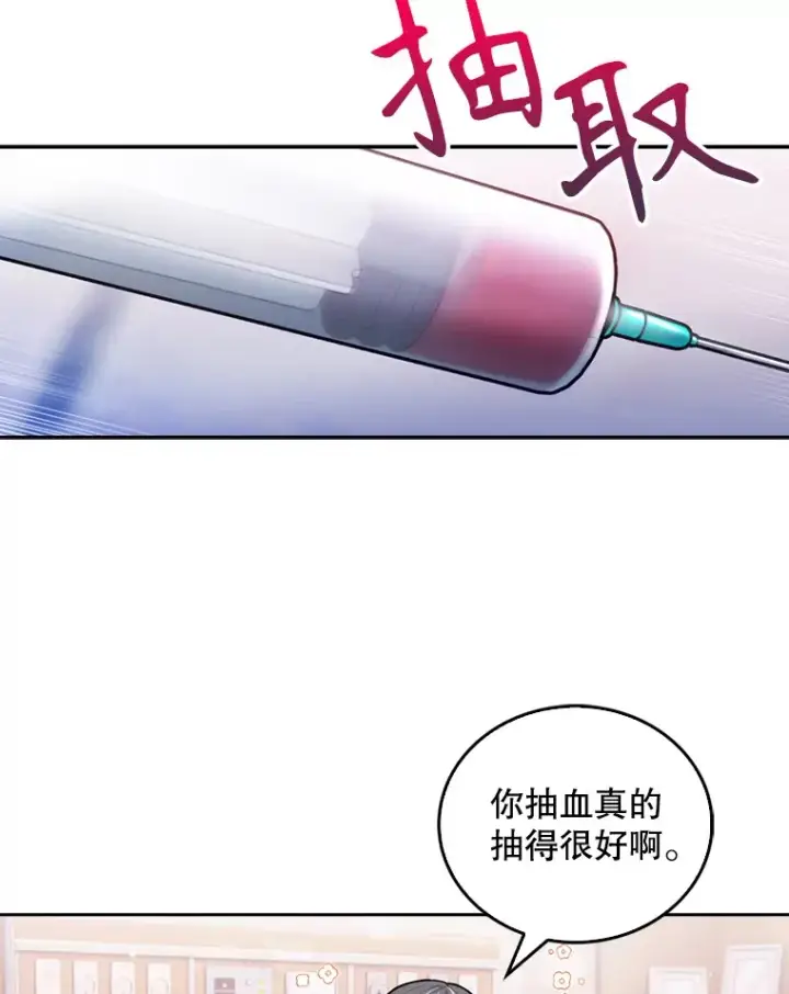 漫画《升级医生崔基石》11.实习开始第43张图