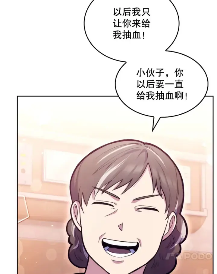 漫画《升级医生崔基石》11.实习开始第45张图