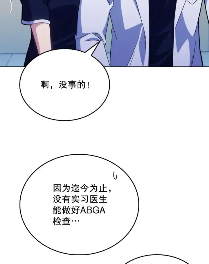 漫画《升级医生崔基石》11.实习开始第54张图