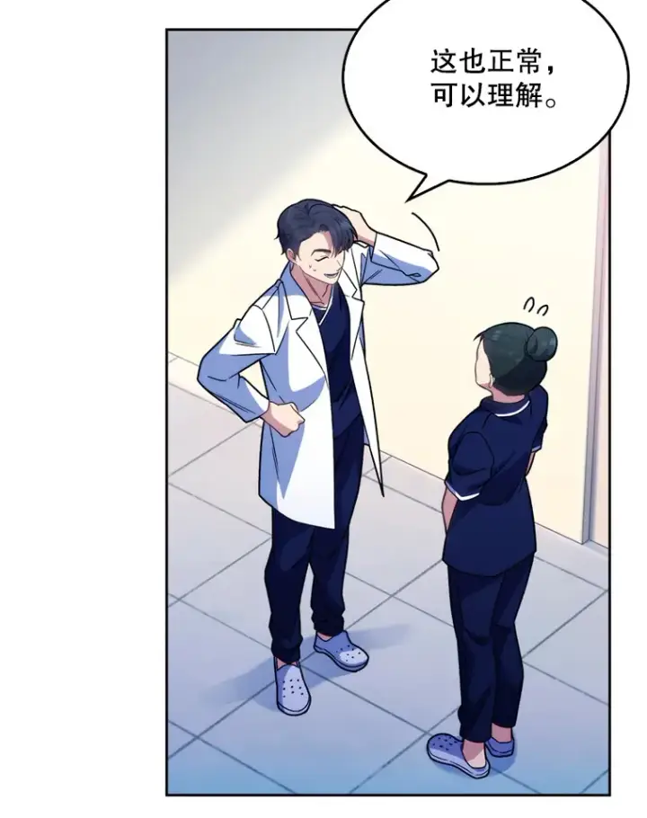 漫画《升级医生崔基石》11.实习开始第55张图
