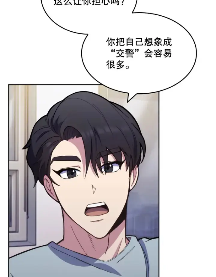 漫画《升级医生崔基石》11.实习开始第6张图