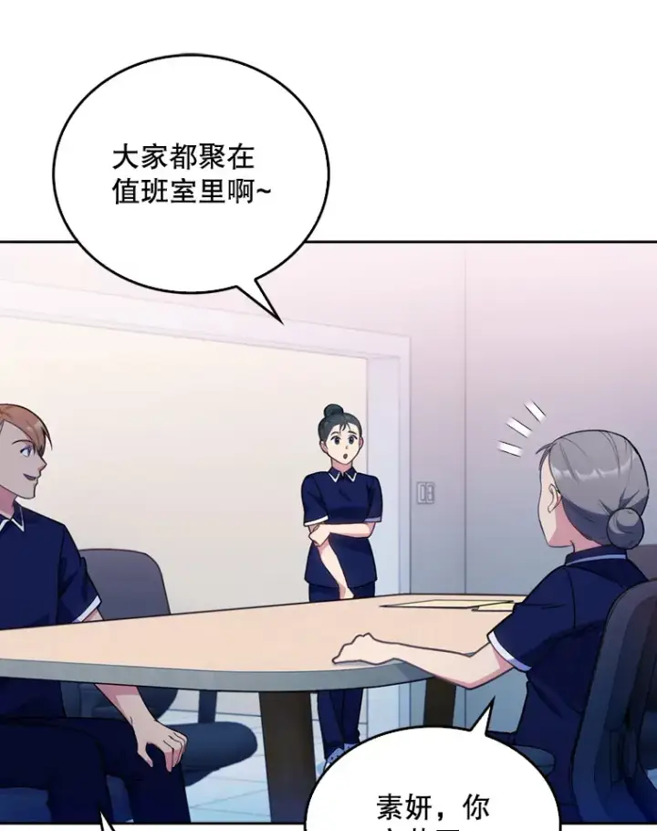漫画《升级医生崔基石》11.实习开始第61张图