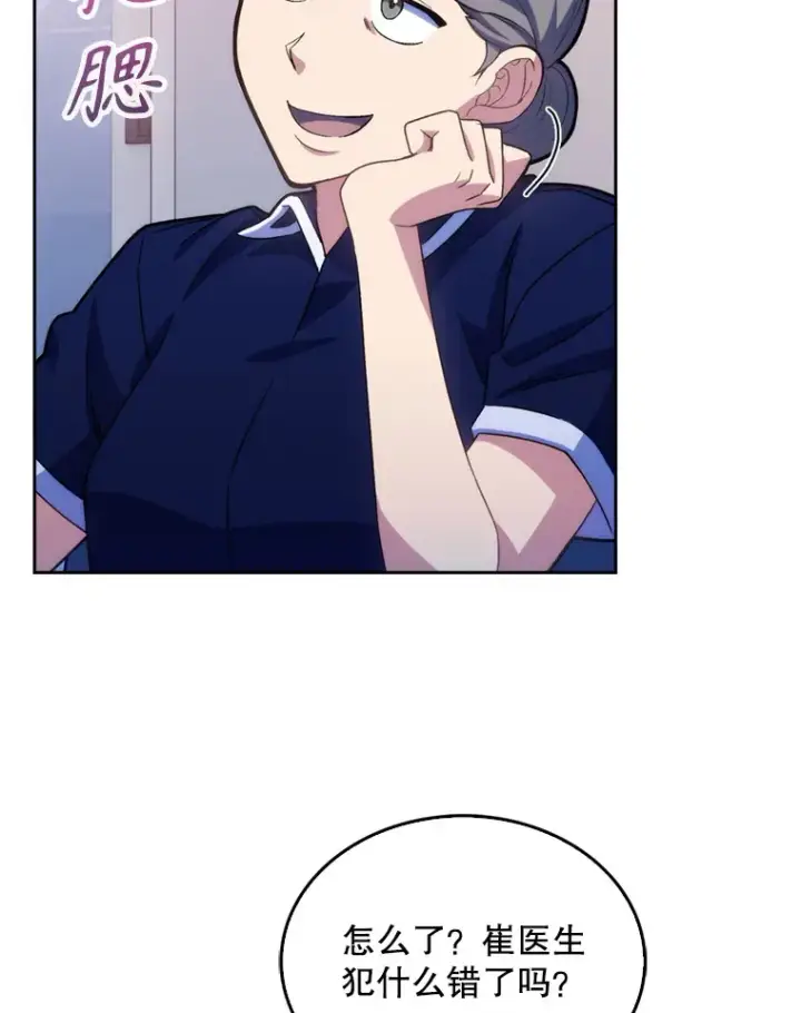 漫画《升级医生崔基石》11.实习开始第63张图