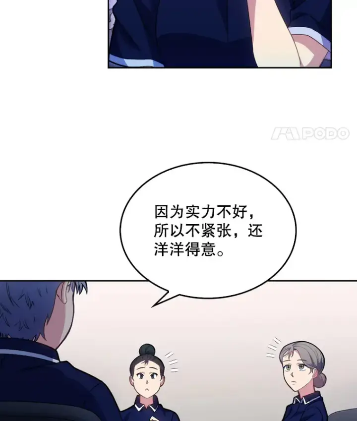 漫画《升级医生崔基石》11.实习开始第66张图