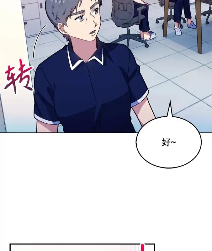 漫画《升级医生崔基石》11.实习开始第71张图