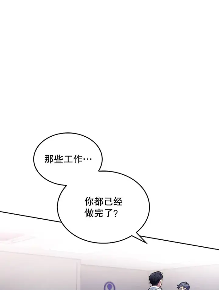 漫画《升级医生崔基石》11.实习开始第83张图