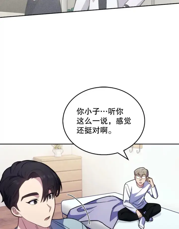 漫画《升级医生崔基石》11.实习开始第9张图