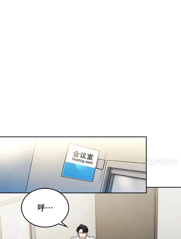 漫画《升级医生崔基石》12.观摩手术第10张图