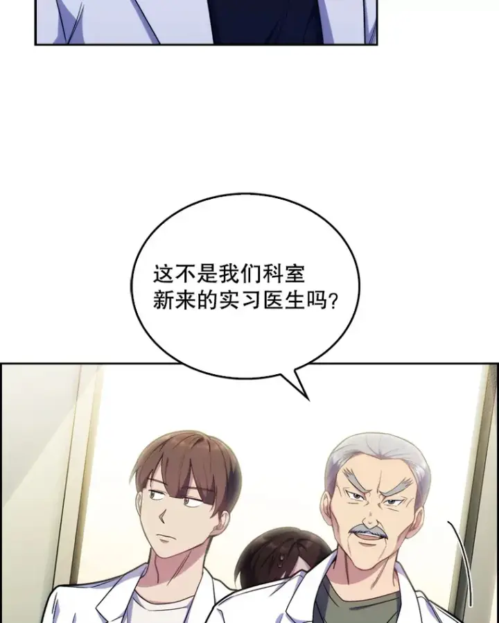 漫画《升级医生崔基石》12.观摩手术第13张图