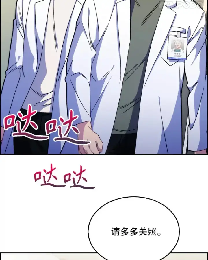 漫画《升级医生崔基石》12.观摩手术第14张图