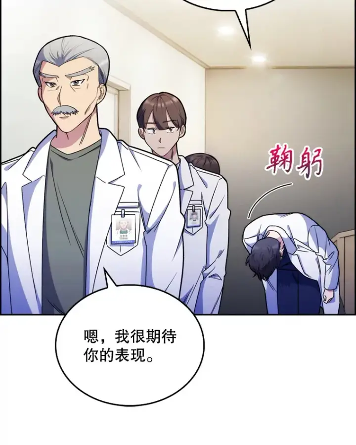 漫画《升级医生崔基石》12.观摩手术第15张图