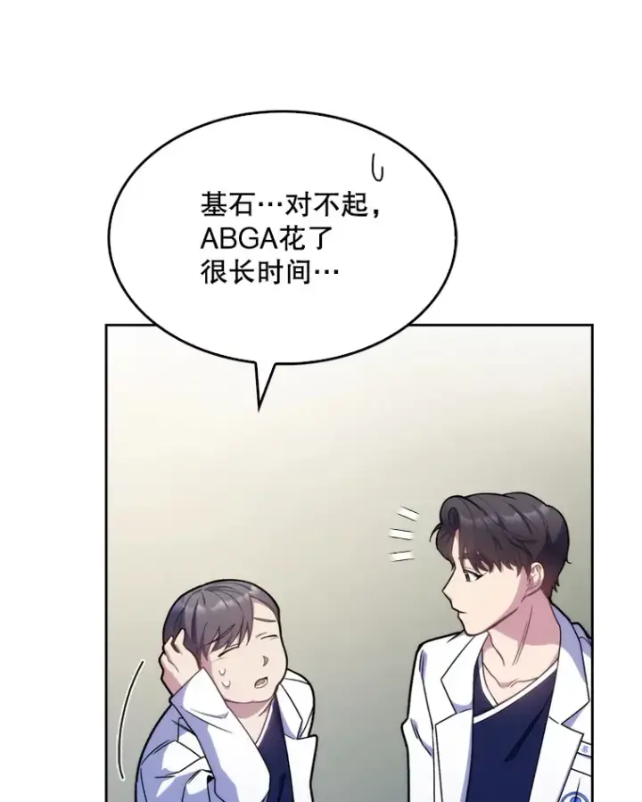 漫画《升级医生崔基石》12.观摩手术第16张图