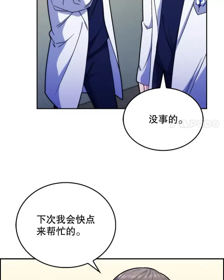 漫画《升级医生崔基石》12.观摩手术第17张图