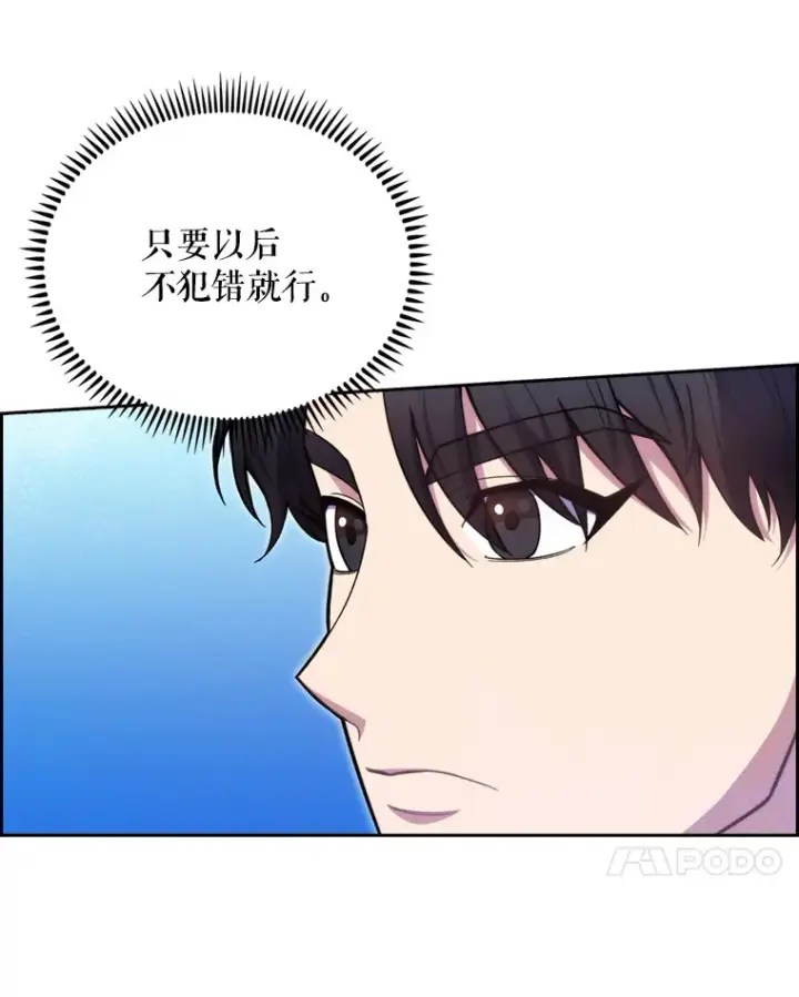 漫画《升级医生崔基石》12.观摩手术第20张图