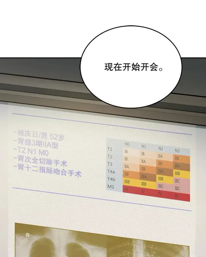 漫画《升级医生崔基石》12.观摩手术第21张图