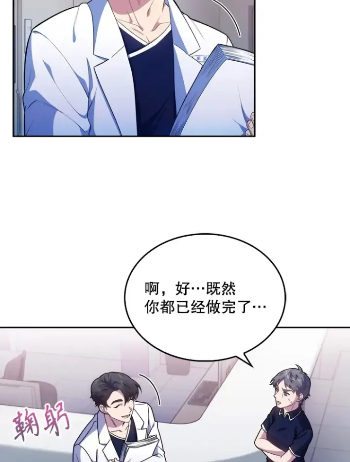 漫画《升级医生崔基石》12.观摩手术第3张图
