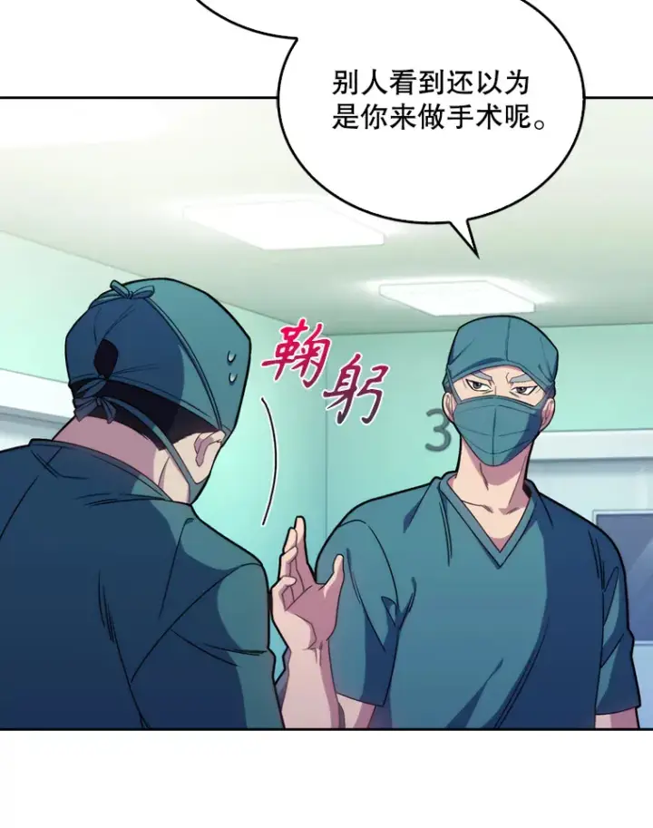漫画《升级医生崔基石》12.观摩手术第30张图