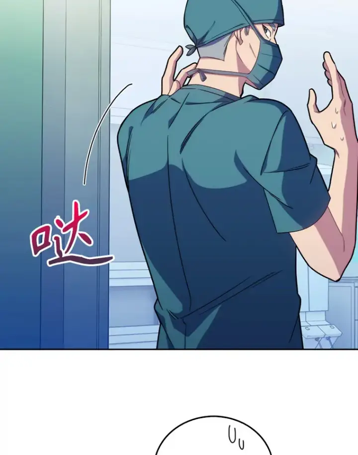 漫画《升级医生崔基石》12.观摩手术第33张图