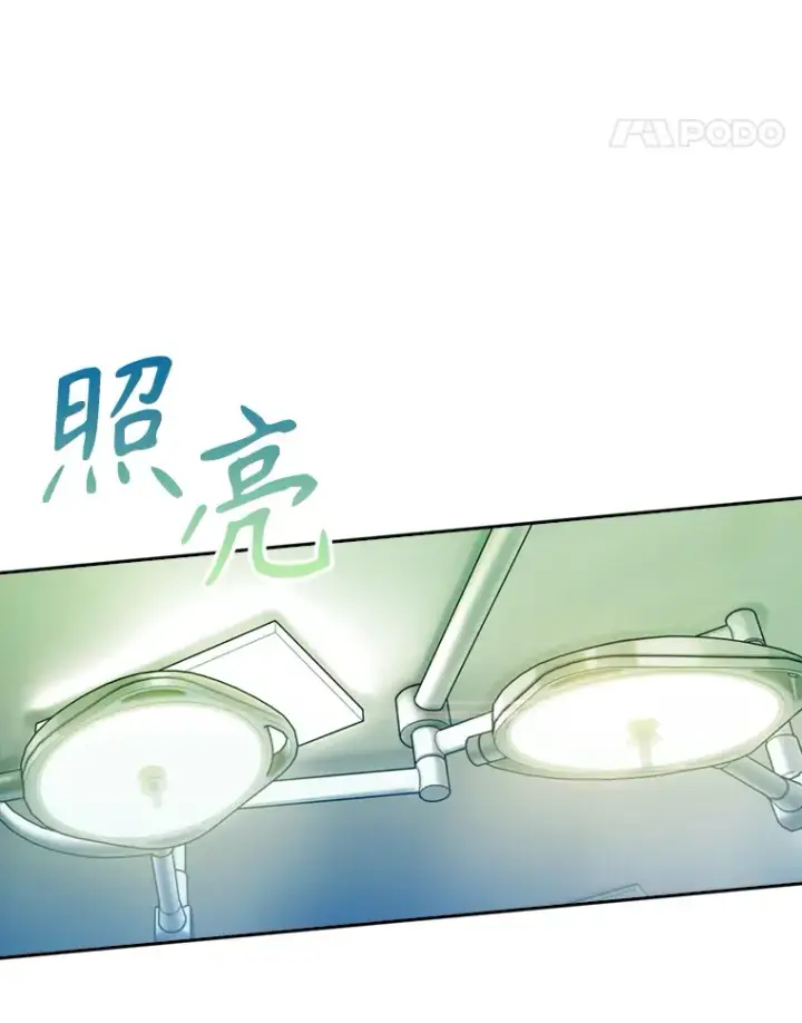 漫画《升级医生崔基石》12.观摩手术第35张图