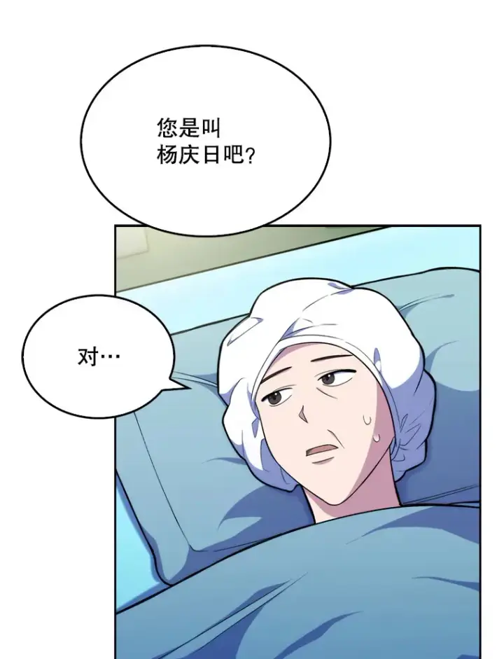 漫画《升级医生崔基石》12.观摩手术第36张图