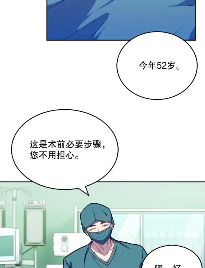 漫画《升级医生崔基石》12.观摩手术第37张图