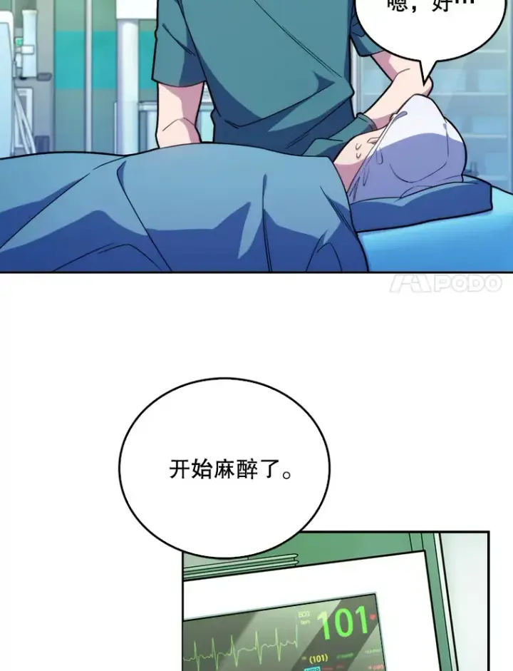 漫画《升级医生崔基石》12.观摩手术第38张图