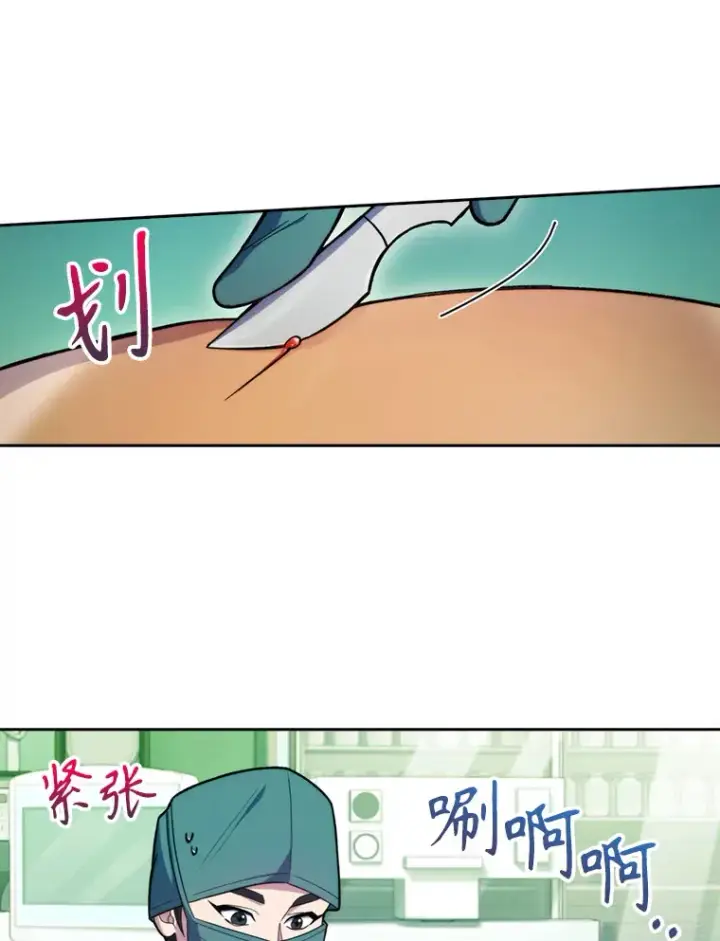 漫画《升级医生崔基石》12.观摩手术第42张图
