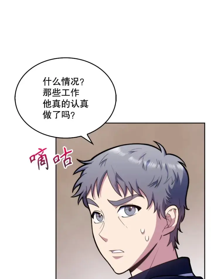 漫画《升级医生崔基石》12.观摩手术第5张图