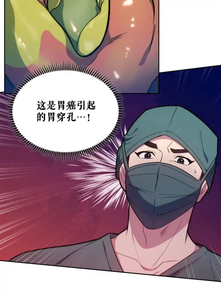 漫画《升级医生崔基石》12.观摩手术第56张图