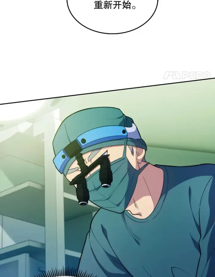 漫画《升级医生崔基石》12.观摩手术第61张图