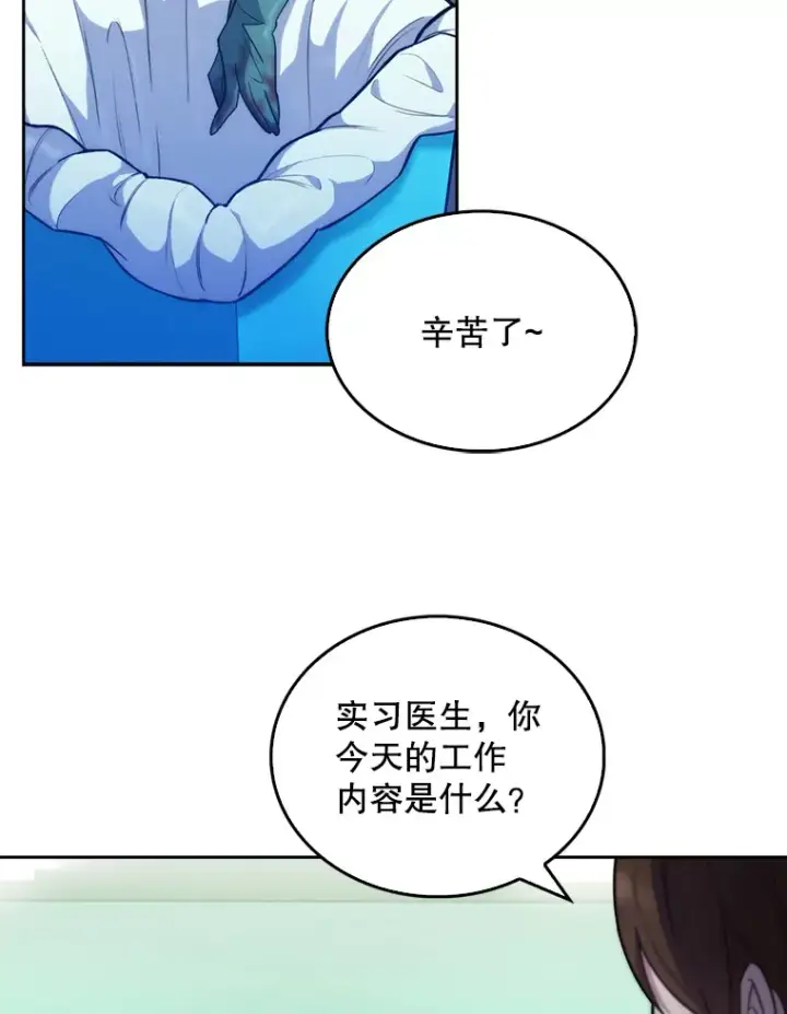 漫画《升级医生崔基石》12.观摩手术第65张图