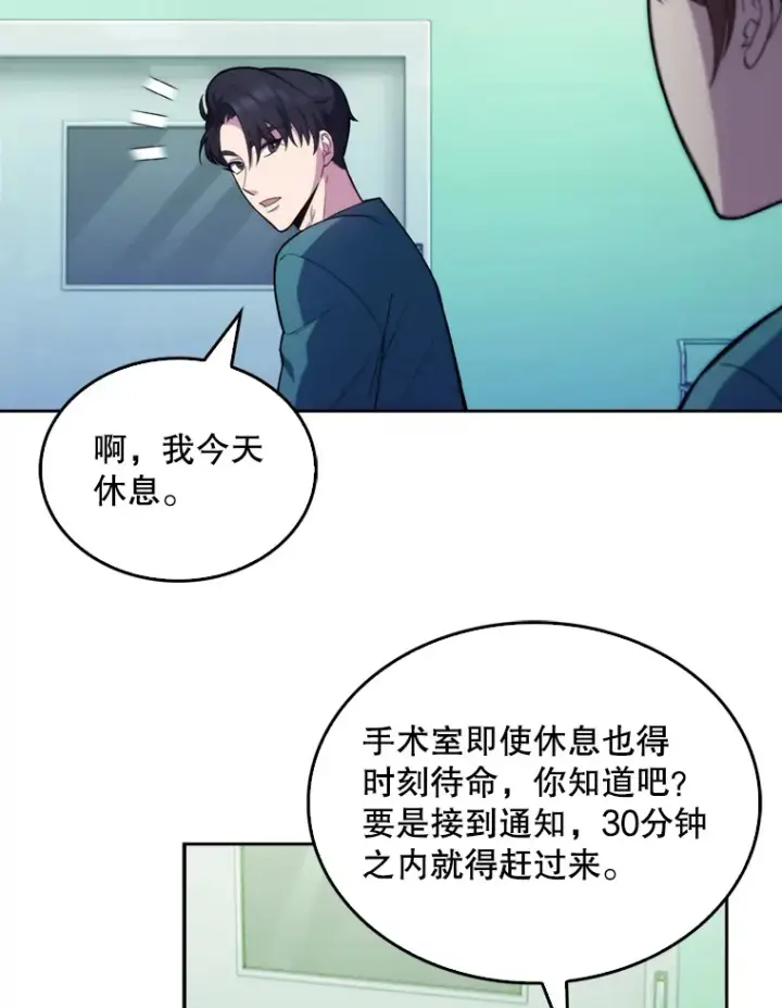 漫画《升级医生崔基石》12.观摩手术第66张图