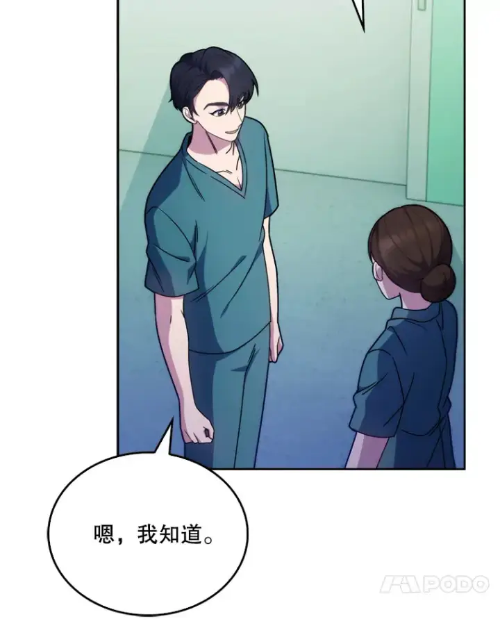 漫画《升级医生崔基石》12.观摩手术第67张图