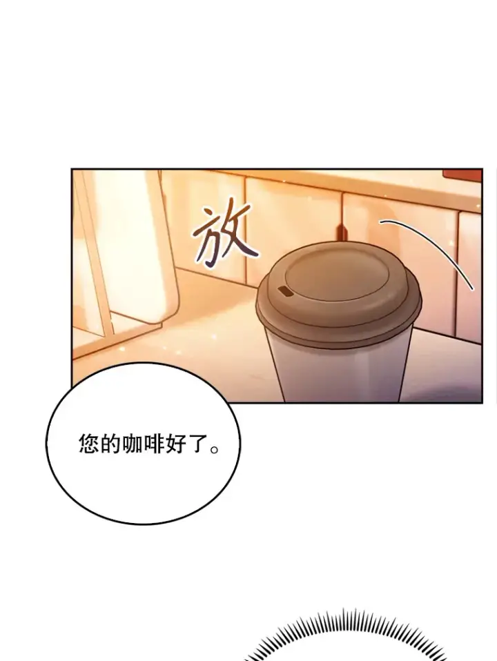 漫画《升级医生崔基石》12.观摩手术第69张图