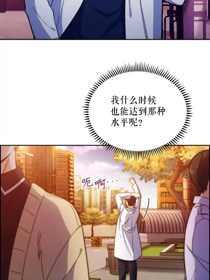 漫画《升级医生崔基石》12.观摩手术第76张图