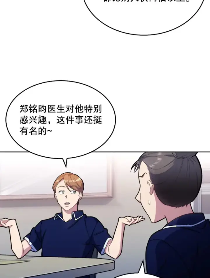 漫画《升级医生崔基石》12.观摩手术第8张图