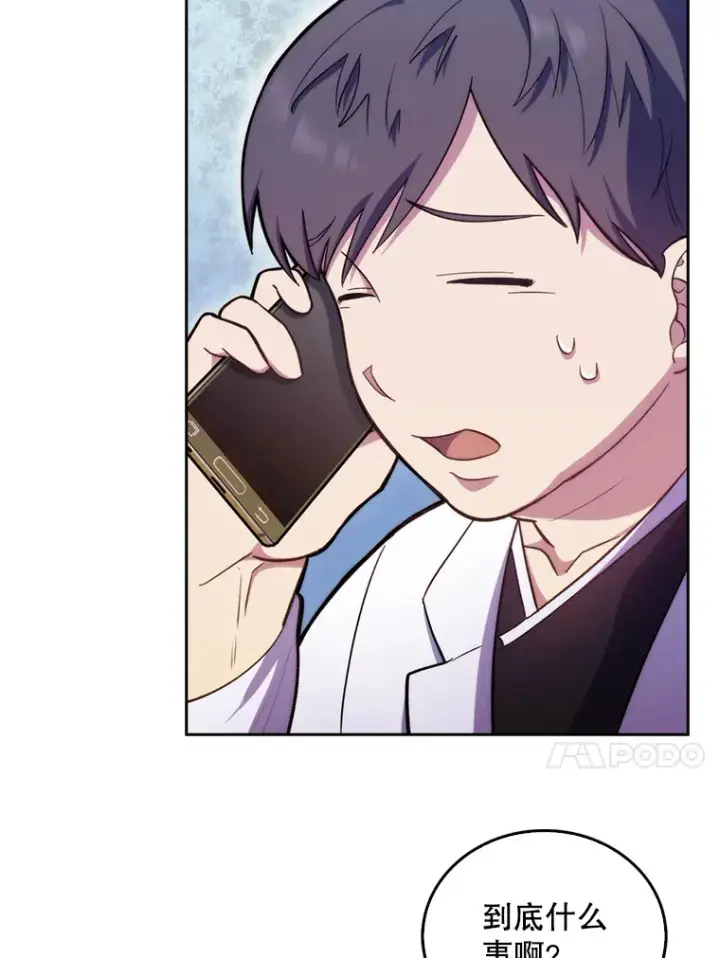漫画《升级医生崔基石》12.观摩手术第80张图