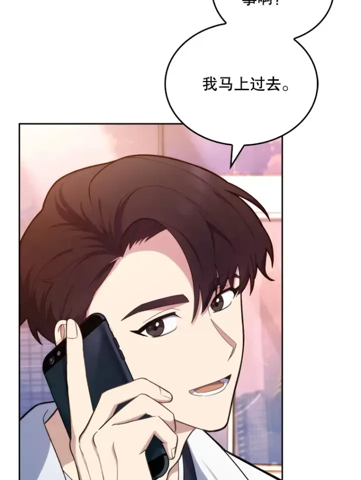 漫画《升级医生崔基石》12.观摩手术第81张图