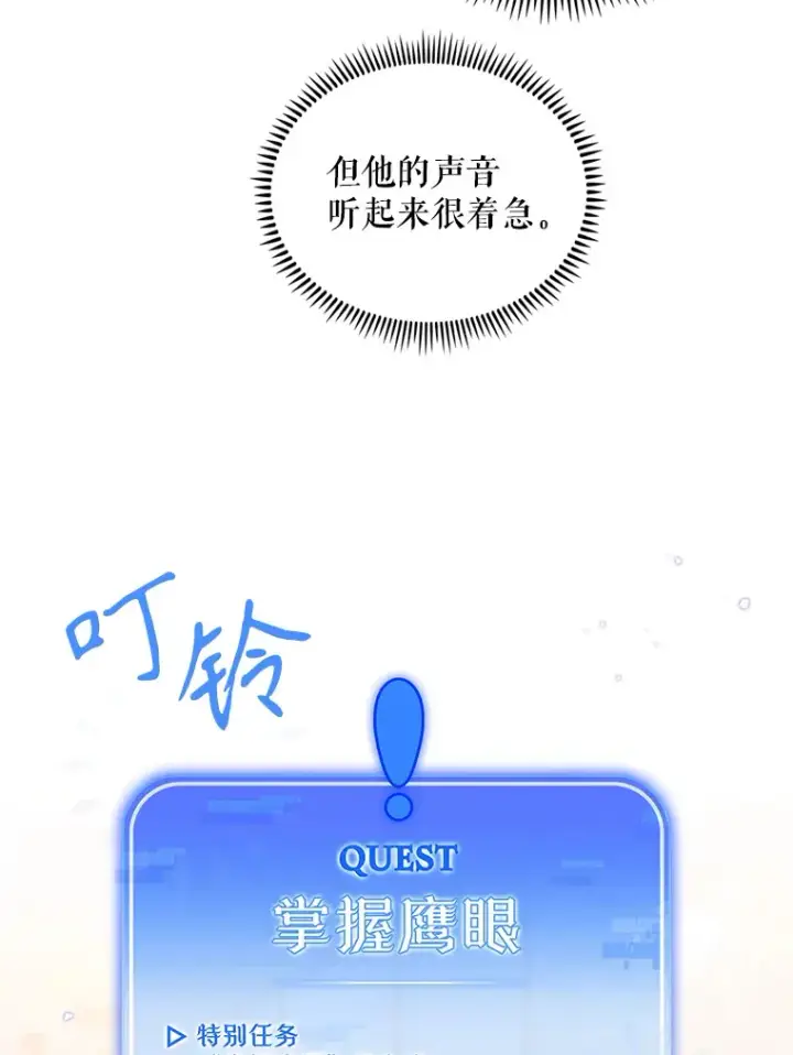 漫画《升级医生崔基石》12.观摩手术第83张图