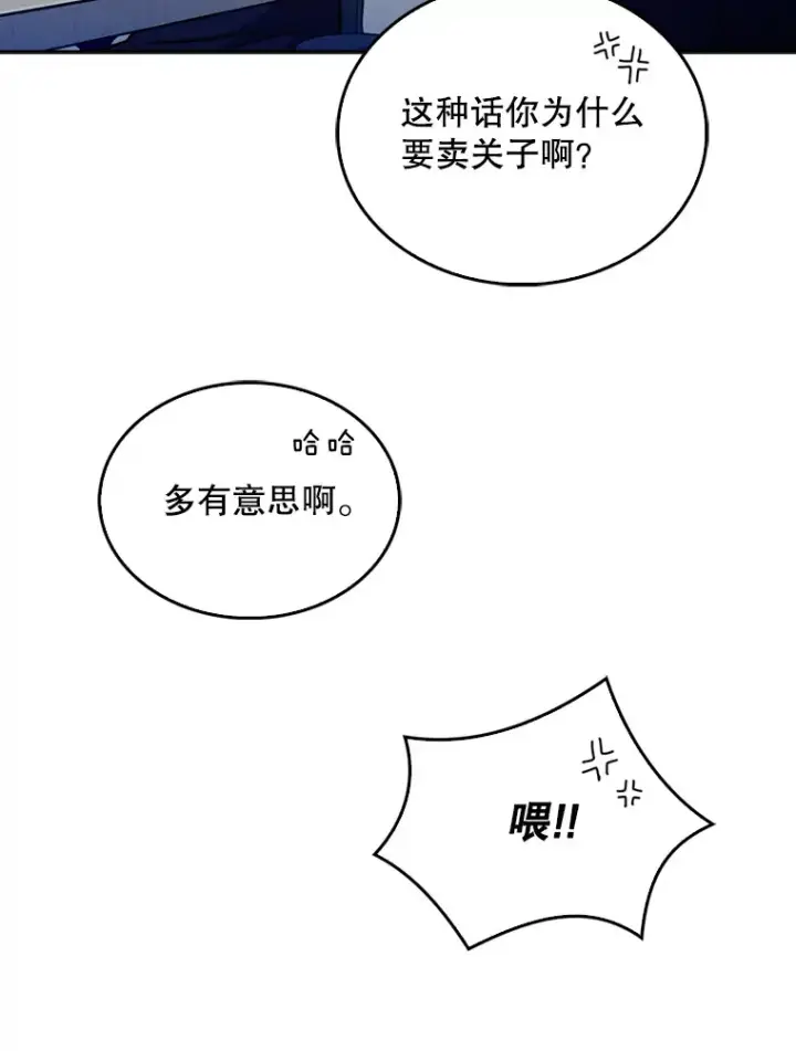 漫画《升级医生崔基石》12.观摩手术第9张图