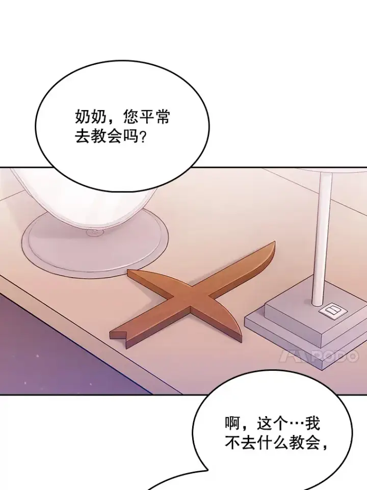 漫画《升级医生崔基石》13.谢礼第14张图