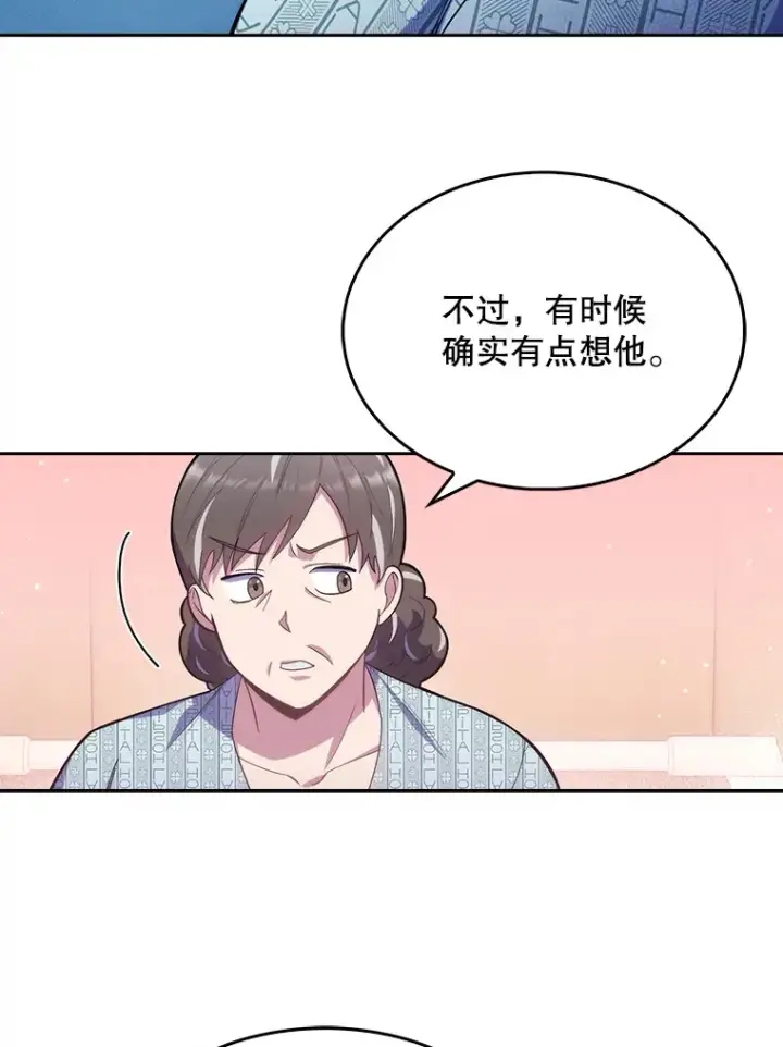 漫画《升级医生崔基石》13.谢礼第18张图