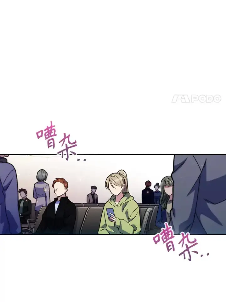 漫画《升级医生崔基石》13.谢礼第24张图