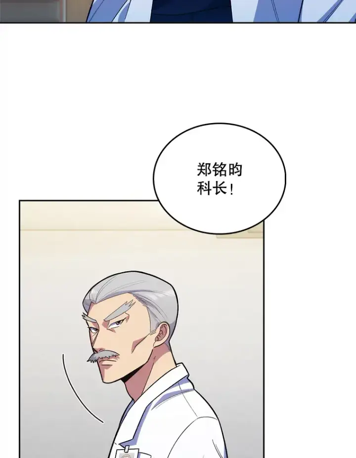 漫画《升级医生崔基石》13.谢礼第26张图