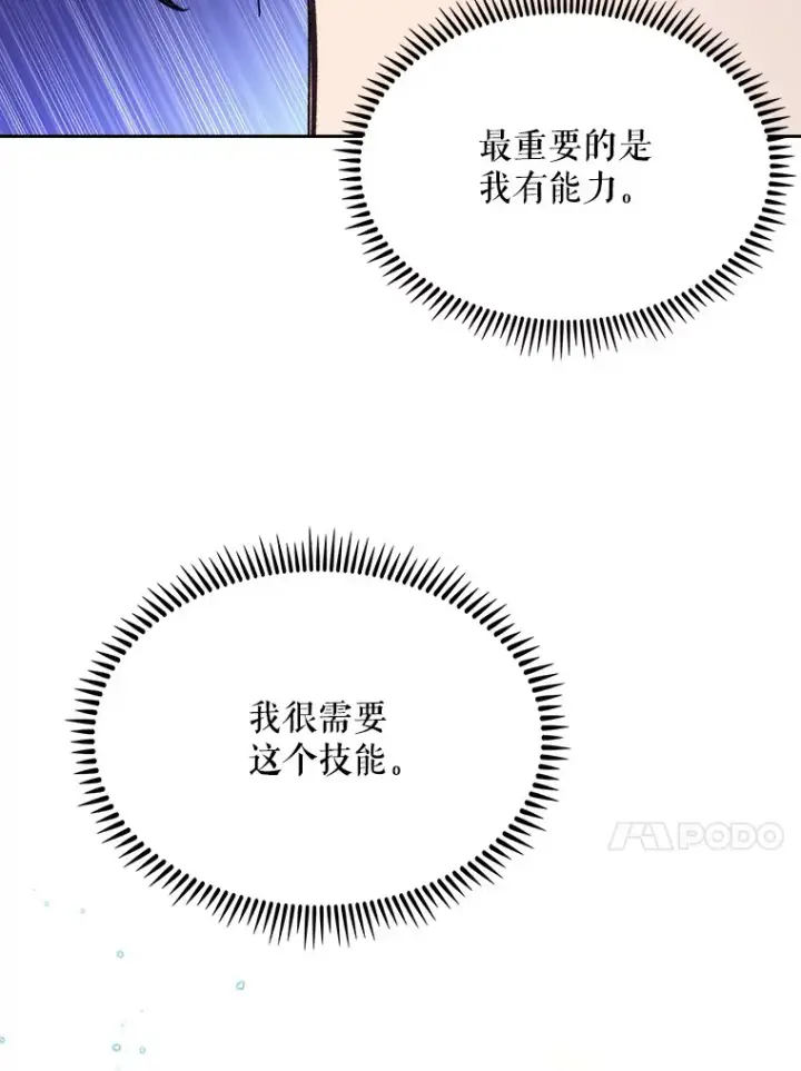 漫画《升级医生崔基石》13.谢礼第40张图
