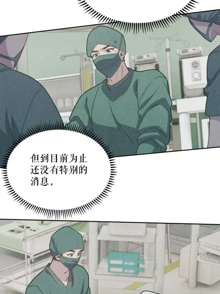 漫画《升级医生崔基石》13.谢礼第46张图