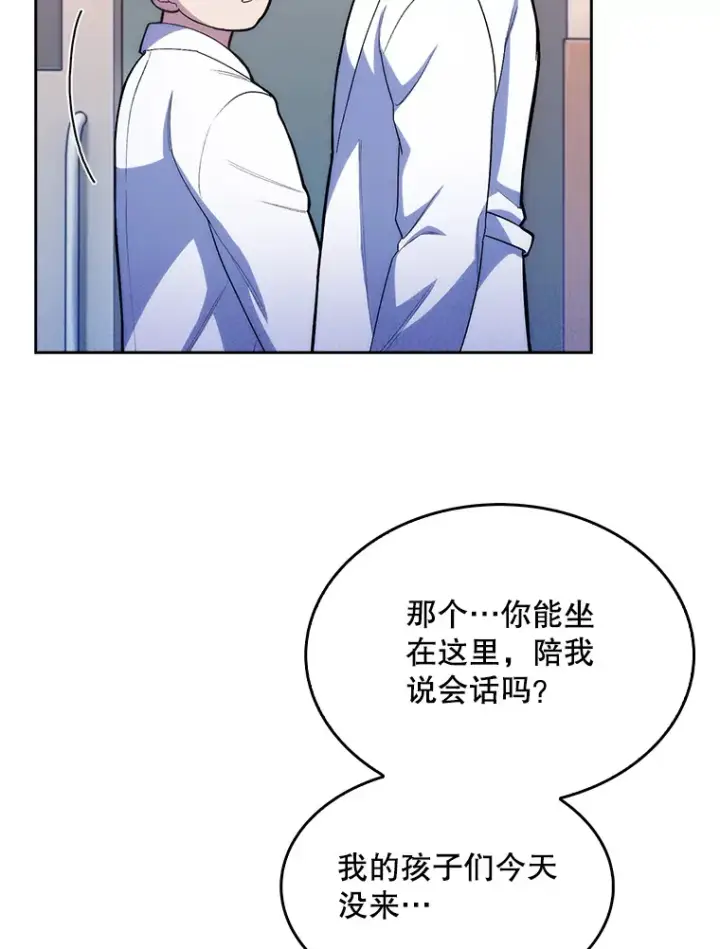 漫画《升级医生崔基石》13.谢礼第5张图